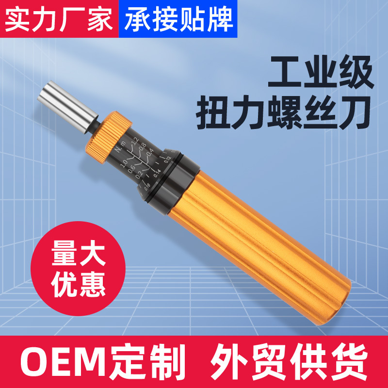 Digital Display High-Torque Torque Screwdriver Preset Adjustable Torque Tightening Screw Torque Meter Manual Torque Driver Digital Display High-Torque Torque Screwdriver Preset Adjustable Torque Tightening Screw Torque Meter Manual Torque Driver