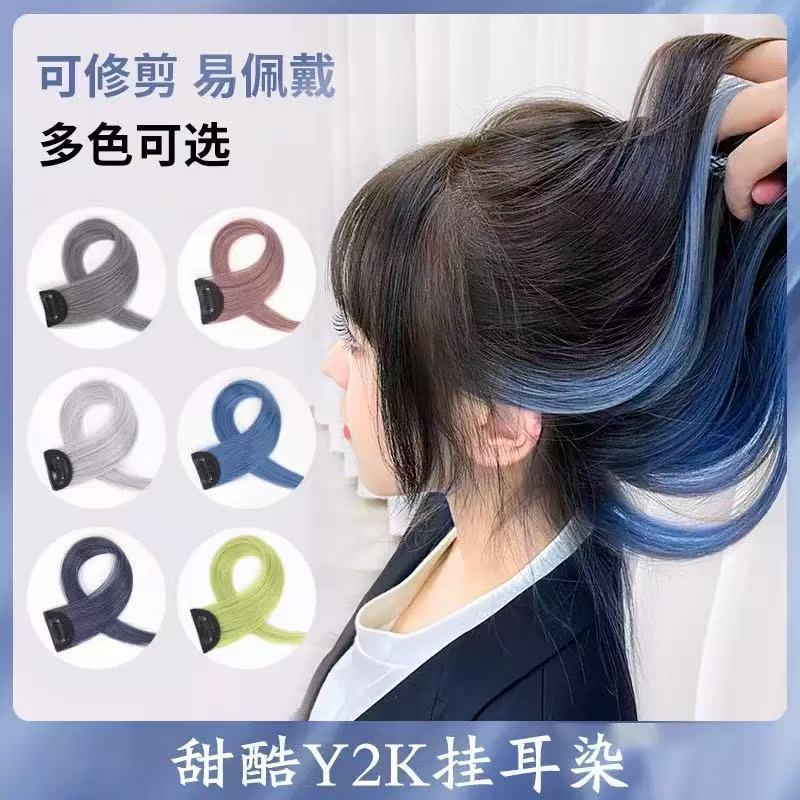 Colored Ear-Hanging Wig Pieces for Women with Long Hair Highlights, Invisible One-Piece Colored Hair Extensions, Ear-Hanging Dyed Wig Hair Extensions