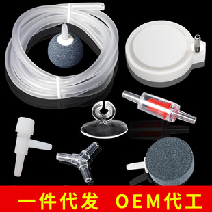 Fish Tank Oxygen Pipe Check Valve Adjustment Air Valve Three-Way Joint Bubble Stone Bubble Tray Nano Aquarium Aquarium