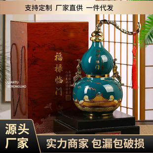 Jingdezhen Ceramic Wine Bottle 2.5kg Fulu Gourd Wine Jar Wine Pot Empty Wine Can Household Sealed Wine Set Ornaments