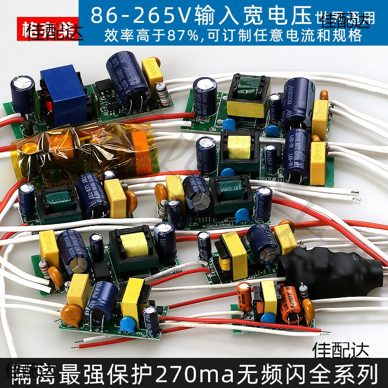 ED Встроенный источник питания постоянного тока 1W3W5W голый изолированный шариковый светильник прожектор лампы выпрямительный трансформатор