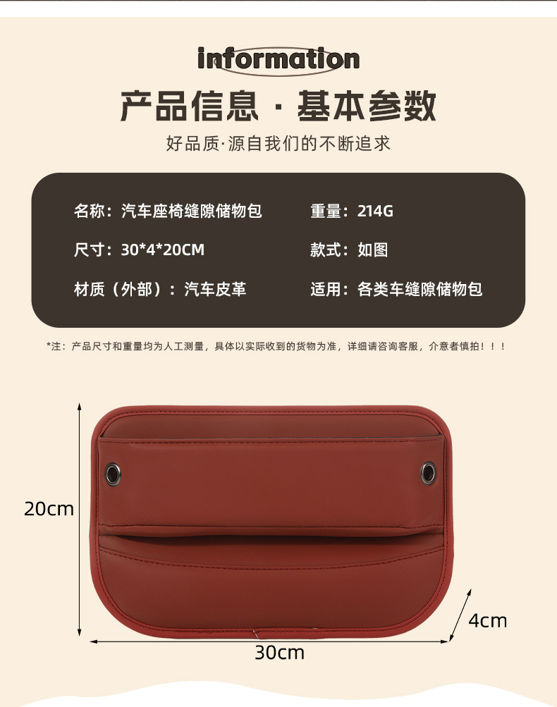 Car Seat Gap Leather Storage Box Car Interior Accessories Inline Car Bag Main and Passenger Gap Storage Box
