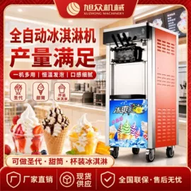 肉品加工设备;米面机械;冷冻食品加工