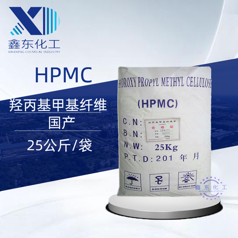 供应 HPMC羟丙基甲基纤维素 建筑日化  高粘度腻子粉砂浆添加剂