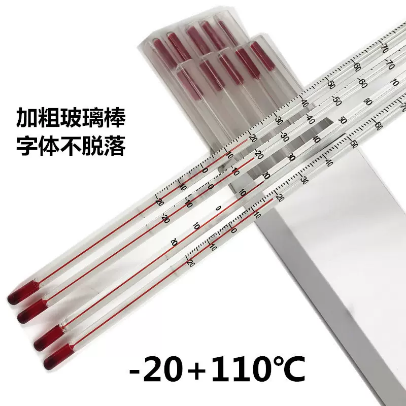 标准30㎝加粗玻璃棒红水煤油酒精温度计 教学实验家用 -20-110度