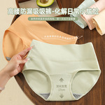 加长裆防漏尿内裤女大码高腰瑜伽加厚内档自带护垫产后专用吸吸裤