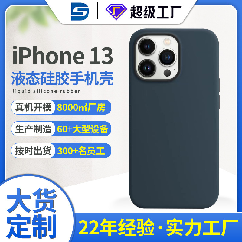 iPhone13 liquid silicone phone case Apple 13Promax dark blue phone case mini phone protective case