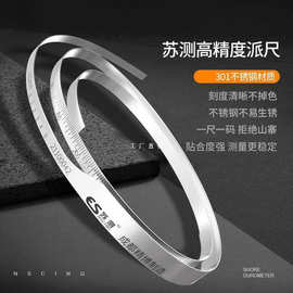 批发不锈钢外径派尺π尺围直径尺周径圆周测量尺管道缆径兀尺