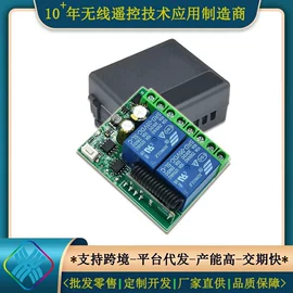 报警配件;遥控开关;智能家居