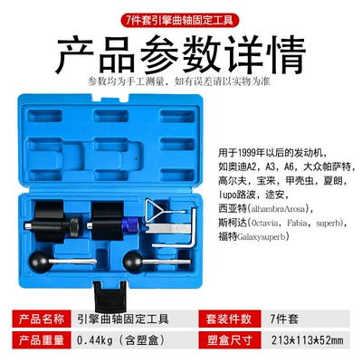 Suitable for Volkswagen Audi Mühərrik alətləri - 7-piece-set-blue-box