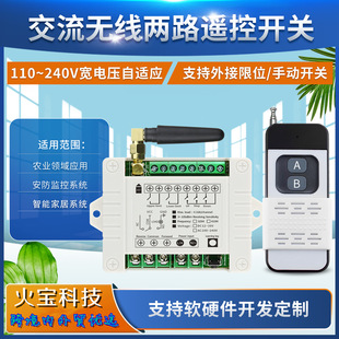 Ac 220V Two-Way Sliding Cover Ab Key Remote Control Lamp Lift Water Pump Motor Controller Barrier Gate Garage Switch