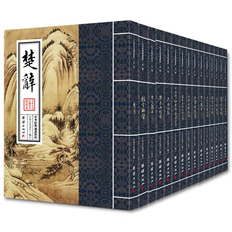 Китайские классические учебники чтения (вторая серия) (все 15 томов)