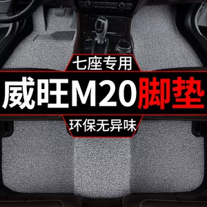 Applicable to Weiwang m20 foot pad 7 seven-seat BAIC car thickened silk circle carpet pad owner and co-pilot single pad