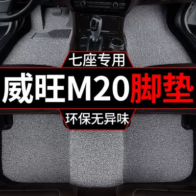 Weiwang M20, BAIC 7 yerlik avtomobil üçün qalınlaşdırılmış ipək döşəmə