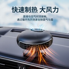 新型車載ヒーター自動車大型トラック12V24V冬車内速熱ヒーターファン除霧暖房神器