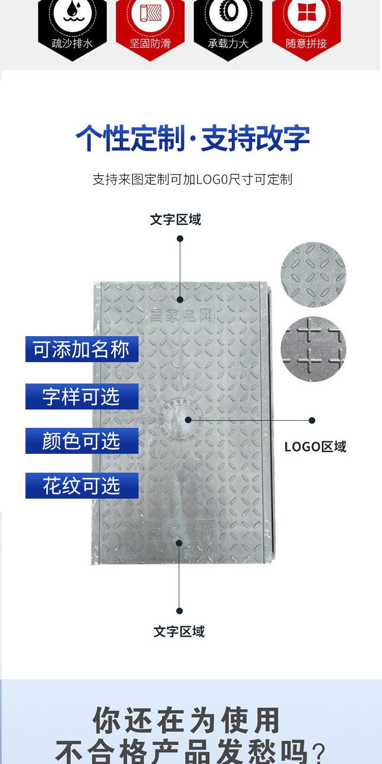 玻璃钢盖板详情_03