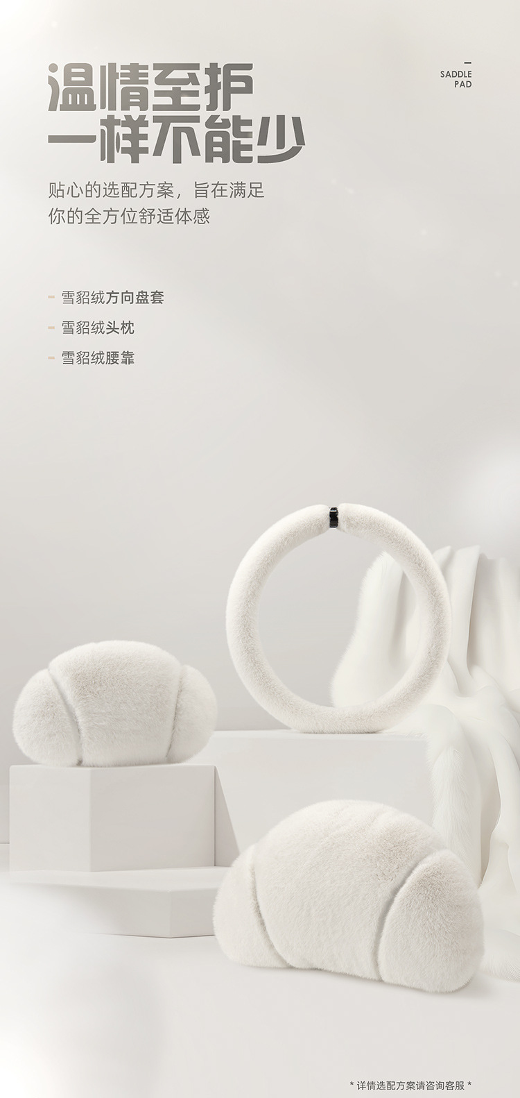 High-End Ferret Velvet Car Seat Cushion Head Pillow Small Three-Piece Autumn and Winter Warm Short Plush Women's Car Seat Cushion