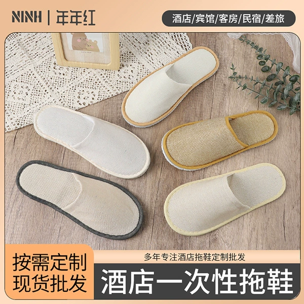 Одноразовые тапочки льняный хлопок удобное и дышащее домашнее гостеприимство