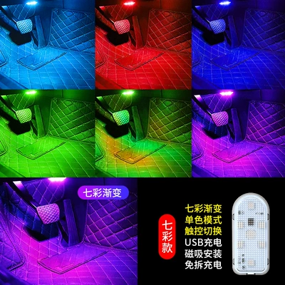 Car atmosphere light touch light Roof Light