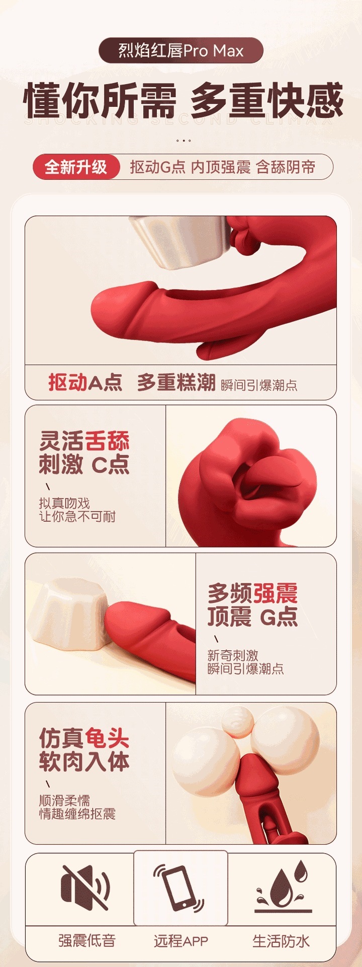 Galaku Flame Red Lip App-Controlled Suction Tongue Licking Vibrator — detail image 21