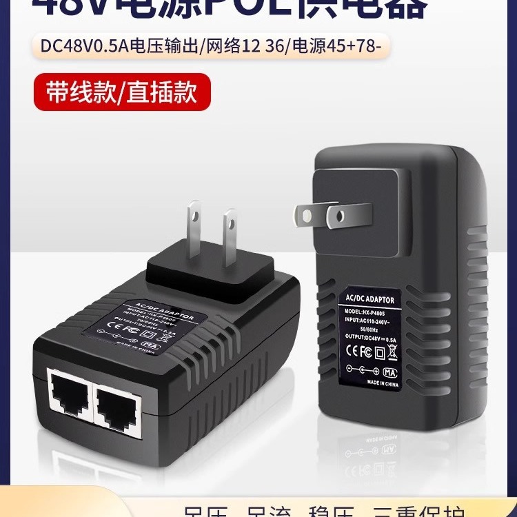 220V转48V/24V/12VPOE供电模块监控摄像机中继器美英欧规