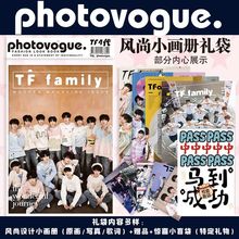 TF4代风尚写真画册彩色铜版纸明星演唱会周边应援大礼包礼物