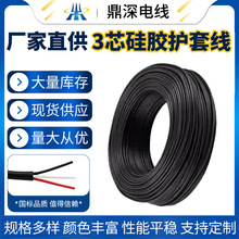 特價供應特種鐵氟龍加硅膠多芯線耐高溫200度鉑金硫化機硅膠線