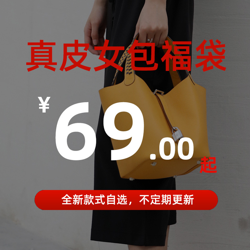 Clearance Sale Genuine Leather Women's Underarm Bag Lucky Bag Handbag Shoulder Bag Non-Returnable Small Square Bag Fashionable Versatile Crossbody Bag