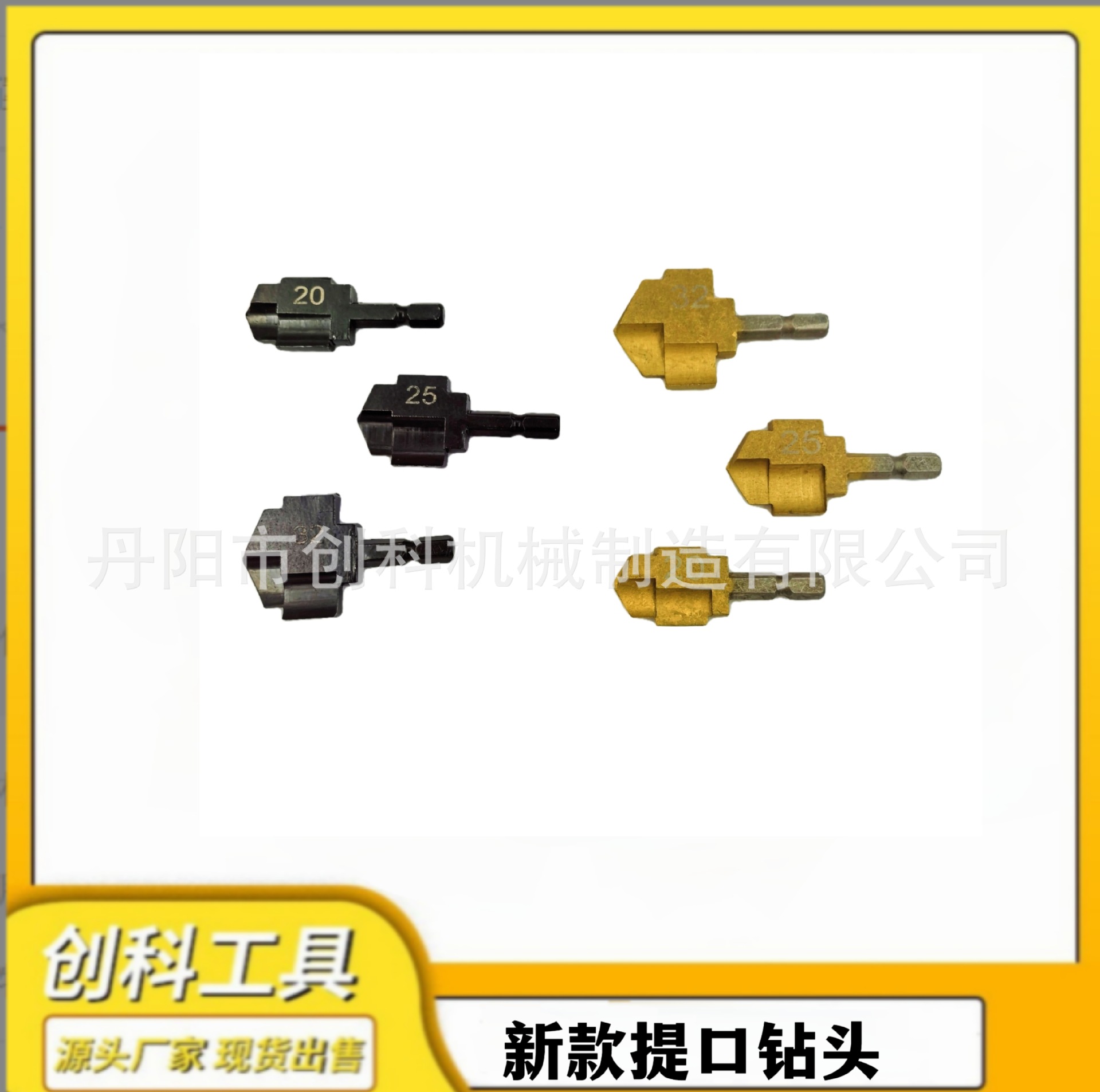 跨境多功能新款PPR提口扩孔钻头工具六角20/25/32电钻管配件家用