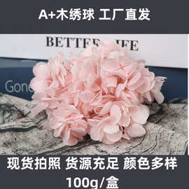 永生花绣球亚特兰真花干花圣诞节七夕节小礼品礼盒DIY花材批发