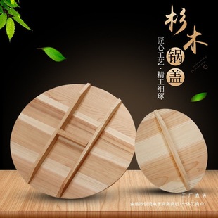 Handmade Fir Pot Lid, Wooden Lid, Solid Wood Large Pot Lid, Square Water Tank Lid, Wooden Wok Lid Wholesale