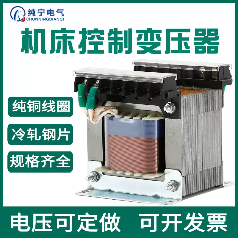 jbk160va单相隔离机床控制变压器380转220v36v变24v12v交流铜