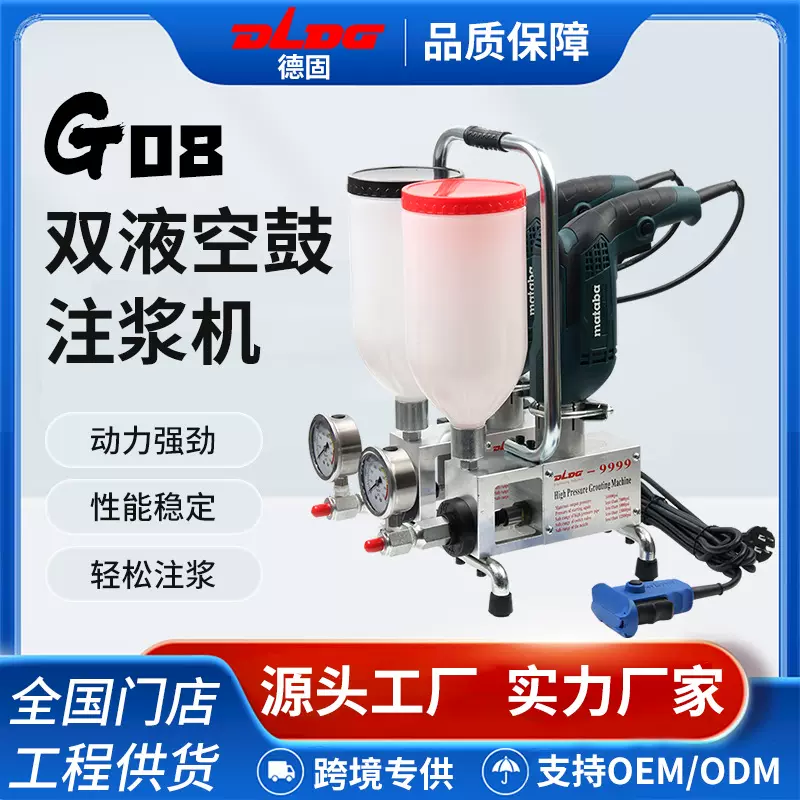 双液瓷砖空鼓注浆机双缸注浆机瓷砖石材空鼓微孔注浆修复免调胶水