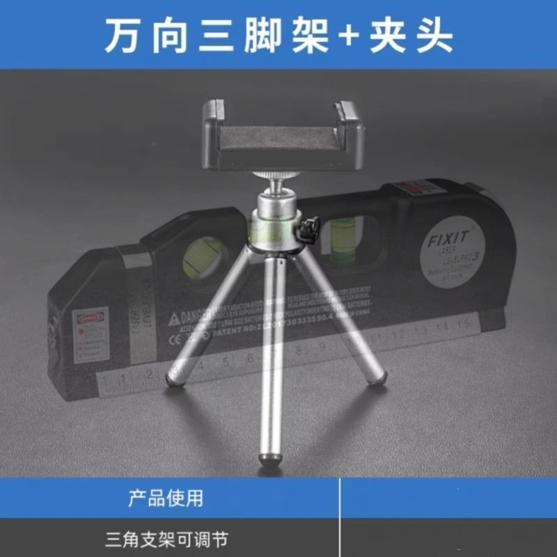 激光红外线高精智能测量工具水平仪多功能十字线水平尺卷尺投线器|undefined