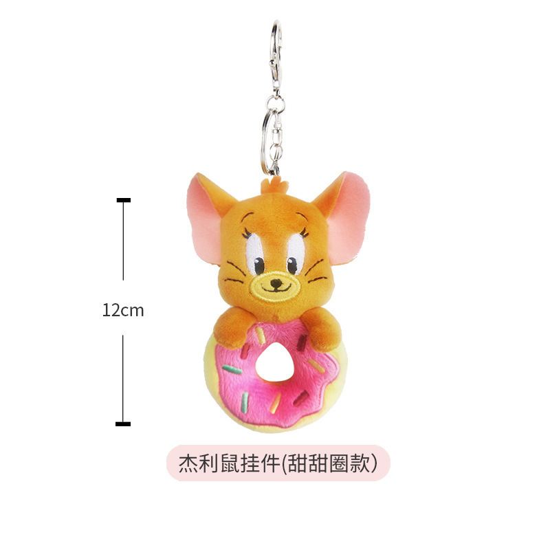 正版猫和老鼠公仔挂件可爱毛绒玩具汤姆猫批发钥匙扣娃娃生日礼物|undefined