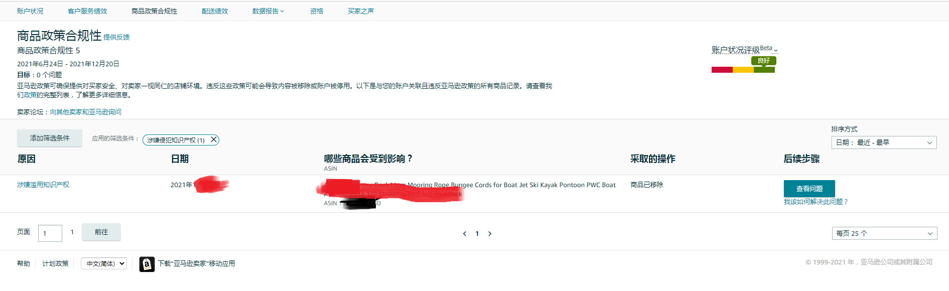 微信图片_20211220103549