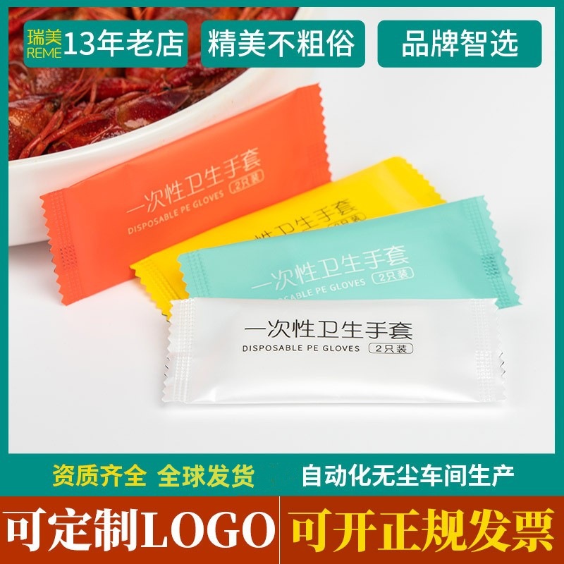 테이크아웃용 개별 포장 일회용 장갑, 두꺼운 PE 식품 및 케이터링 등급 피자 베이킹, 개별 포장 100개