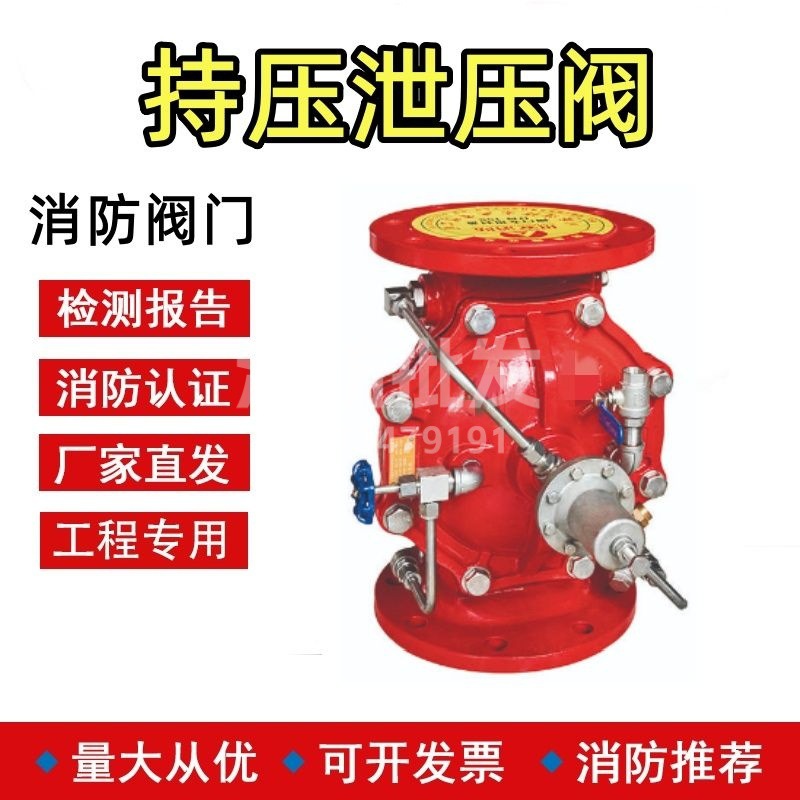 上海沪工持压泄压阀500X-16Q/P不锈钢稳压水利控制阀自动泄压