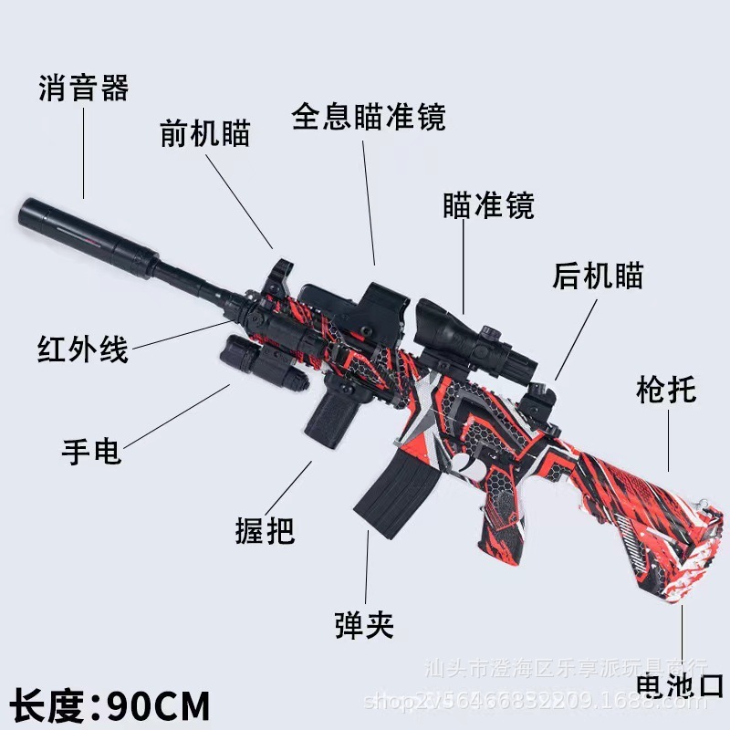 跨境外贸M416水晶手自一体儿童玩具枪男孩M4A1自动凝胶枪工厂代发|undefined