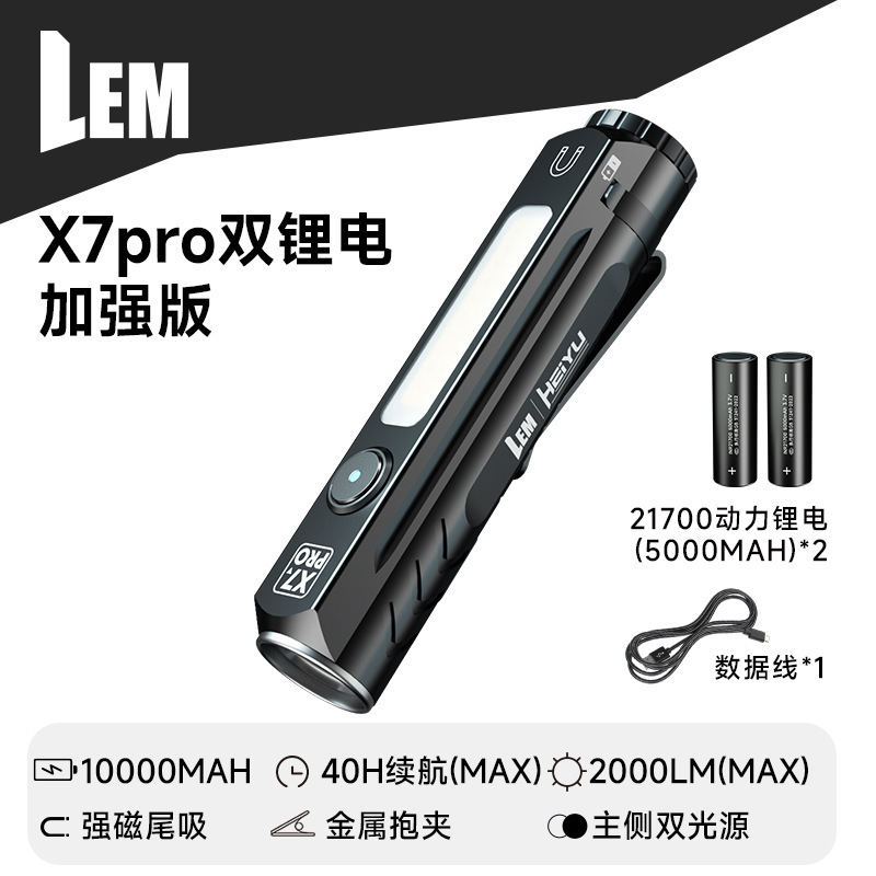 LEM 懐中電灯強力な光充電超高輝度長寿命大容量屋外小型ポータブル多機能磁気作業灯|undefined