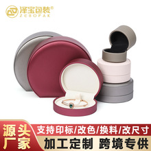 创意半圆珠宝盒高档PU皮戒指盒首饰盒子吊坠项链盒高级感手镯礼盒