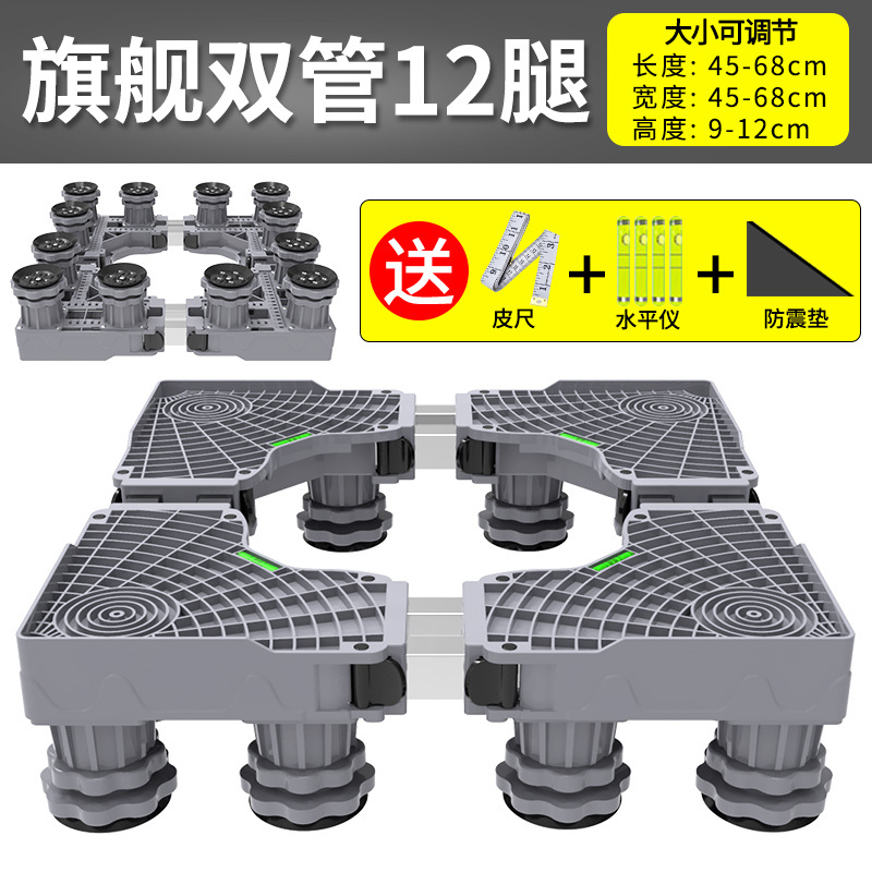 Base de la lavadora Rack de almacenamiento universal Soporte de rodillo Haier Refrigerador Soporte de rueda universal móvil Almohadilla Estante de pierna alta