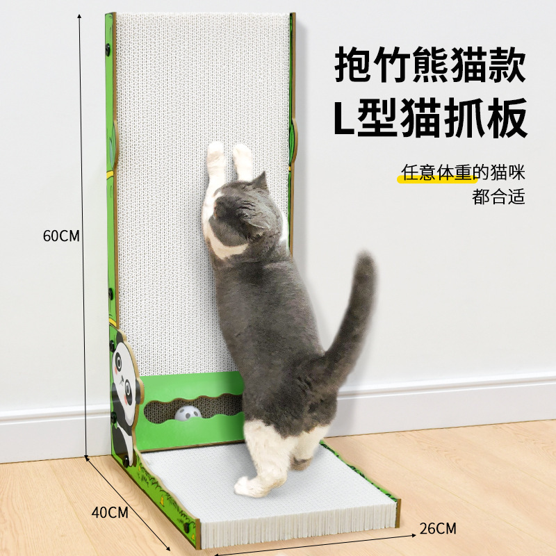 猫咪磨爪器瓦楞纸猫抓板L型立式靠墙抓板猫玩具猫用品靠墙设计|undefined