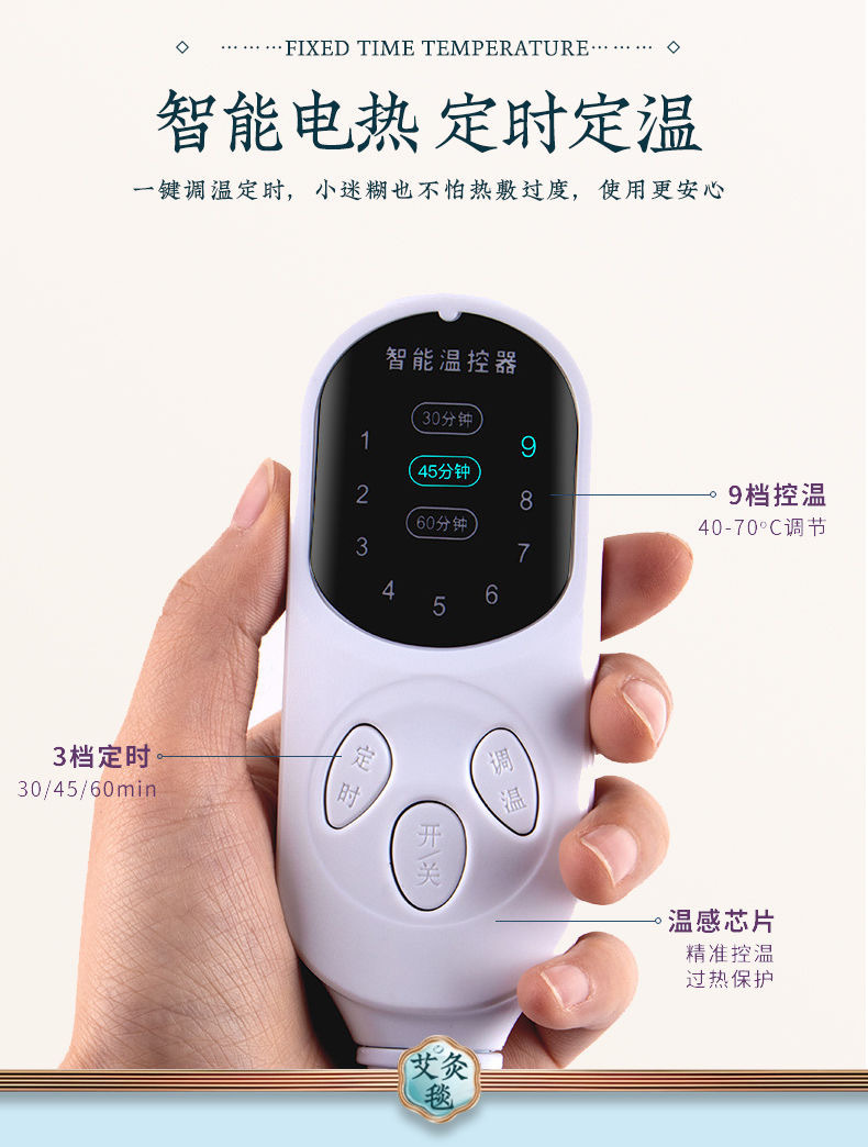 Electric Moxibustion Heating Mat Mugwort Ai Cao Full Body Warm Therapy Blanket 150x60cm 9-Level Temperature Control key features