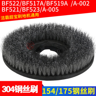 17inch Floor Grinder Wire Brush Disc for Washing Rough Stone and Marble Renovation Steel Brush Floor Washing Machine Accessories Wire Floor Washing Brush