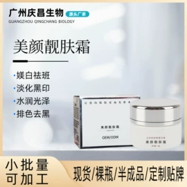 面部护理套装;其他面部护肤;面霜