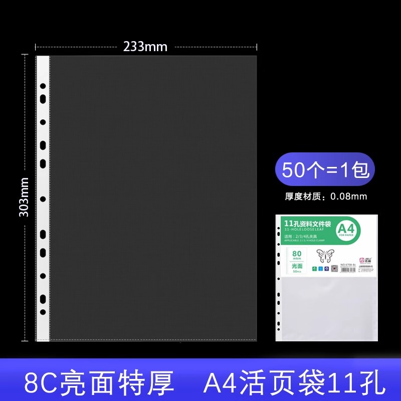 11공 8C (50개입) 최고급 유광