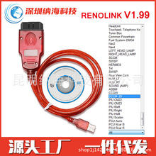 Renolink V1.99 for OBD2 Renault ECU Programmer ECU編程診斷線