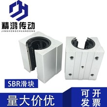 厂家直销SBR直线轴承直线箱式滑块加长精密光轴导轨轴承座SCS/SBR