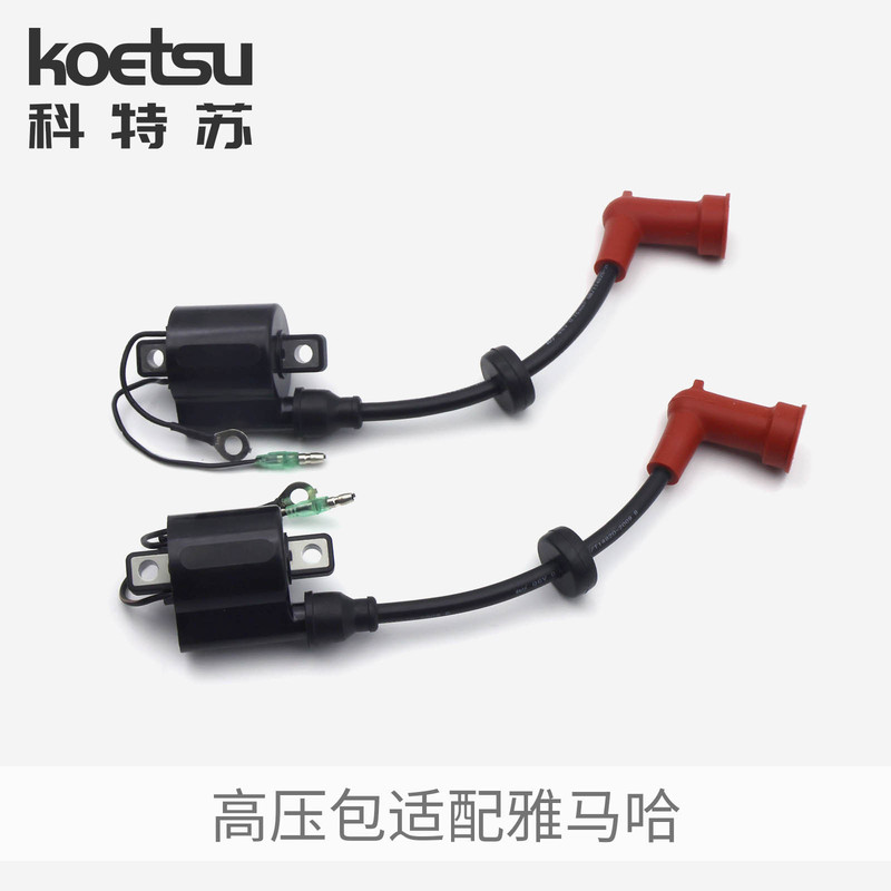 船外機高電圧パッケージコンポーネントヤマハ国内 2 2 4 ストローク 9.9-15 馬力メーカー総卸売|undefined